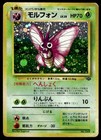 Venomoth