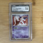 Mr. Mime ex