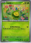 Budew