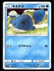 Wailmer