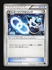 Glalie Spirit Link
