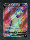 Hisuian Typhlosion V
