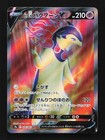 Hisuian Typhlosion V