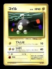 Magnemite