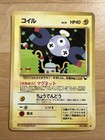 Magnemite