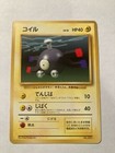 Magnemite
