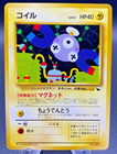 Magnemite