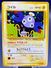 Magnemite