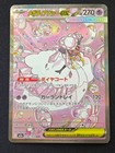 Mega Diancie ex