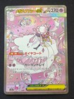 Mega Diancie ex