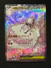Mega Diancie ex