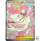 Mega Diancie ex
