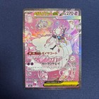 Mega Diancie ex