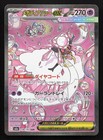 Mega Diancie ex