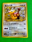 Girafarig
