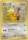 Girafarig