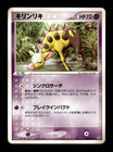 Girafarig