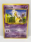 Girafarig
