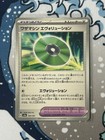 Technical Machine: Evolution