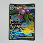 Mega Venusaur Ex