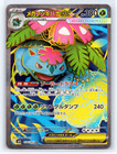 Mega Venusaur Ex