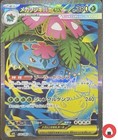 Mega Venusaur Ex