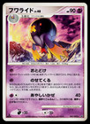 Drifblim