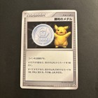 Pikachu Silver Victory Medal 2006