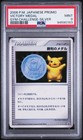 Pikachu Silver Victory Medal 2006