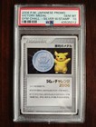 Pikachu Silver Victory Medal 2006