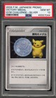 Pikachu Silver Victory Medal 2006