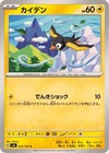 Heracross
