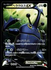 Heracross