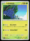Heracross