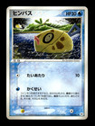Feebas
