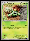 Cacnea