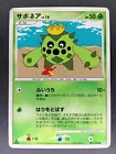 Cacnea