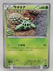Cacnea