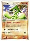 Cacturne