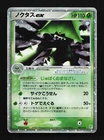 Natu