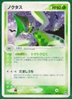 Cacturne