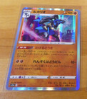 Lucario