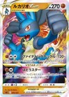 Lucario