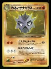 Dark Pupitar