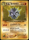 Dark Pupitar