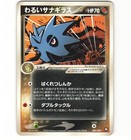 Dark Pupitar