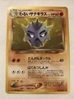 Dark Pupitar