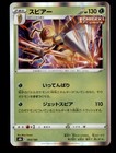 Beedrill