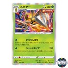 Beedrill
