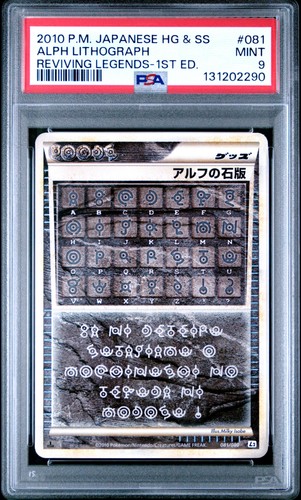 Alph Lithograph